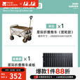 牧高笛（MOBIGARDEN）星际营地车 户外露营带娃可躺推车宽轮带刹车大容量露营车 【桌板套餐】100L星际宽轮刹车营地车 米白+桌板