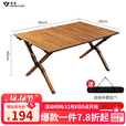清系便携式露营桌子野餐可折叠克米特椅野营用品装备户外折叠桌蛋卷桌 胡桃木色铝合金大号90款