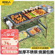 原始人烧烤炉家用烧烤架户外折叠不锈钢便携式炉子室内烤肉架子网 大号折叠款【304烤网】+13件套