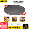 探险者电烤盘麦饭石电烤肉盘烧烤盘速热无烟烤炉家用韩式大功率烧烤电炉 麦饭石电烤肉盘（36CM）