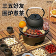 围炉煮茶烤火炉套装烧烤炉户外碳炉2025新款家用器具全套 陶瓷壶套装【送杯】