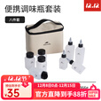 NatureHike挪客食味便携调味瓶套装户外露营野炊用品烧烤厨房油盐调料分装瓶 调味瓶八件套
