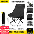 探险者户外折叠椅月亮椅便携式露营椅子钓鱼椅高靠背加厚躺椅家用小凳子 【加厚6cm头枕】黑色高靠背椅