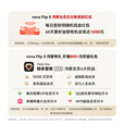 华为 nova Flip S 120万次弯折耐久认证6.88mm鸿蒙AI趣玩后置5000万悬停自拍智能华为手机novaflips 樱语粉 512GB全网通 官方标配