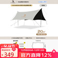 骆驼[银河20]户外露营八角钛金黑胶天幕帐篷133CA6B020A 云雾白 