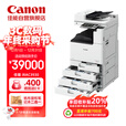 佳能（Canon）大型打印机iRAC3930(3830升级版) 商用办公a3a4彩色复合机 双面复印/扫描/自动输稿器/四纸盒