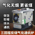 奴风懒汉炉多回程返烧锅炉农村家用烧柴煤地暖暖气片多功能采暖炉两用 高烟箱160型号气话反烧懒汉炉