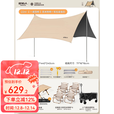 原始人天幕帐篷户外桌椅遮阳防晒防雨便携露营黑胶野营棚新型野餐大蝶形 22㎡天幕精致露营克米特椅全套