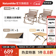 Naturehike挪客暮望超轻铝合金折叠椅户外露营椅便携式野餐钓鱼沙滩懒人椅子 卡其色小号2人露营基础套餐