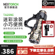 纳丽德（NEXTORCH）TA20NC强光小手电EDC户外便携手电筒破窗爆闪防卫手电筒登山露营 TA20迷彩标配：1000流明/含指环