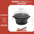 围炉煮茶烤火炉套装烧烤炉户外碳炉2025新款家用器具全套 [带烤网]27cm炉+烤网