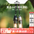 Naturehike挪客户外便携式露营灯野营充电照明灯随身手电筒挂灯营地氛围灯 星夜黑【赠数据线+挂绳】