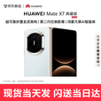 华为（HUAWEI）Mate X7 典藏版【现货当天发】新品手机 华为matex7典藏版折叠屏鸿蒙手机 麒麟9030Pro 超可靠玄武 幻影紫 16GB+1TB（典藏版） 全新未拆封未激活