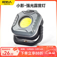 原始人户外露营灯强光手电筒充电超亮帐篷小夜灯便携式迷你野营照明灯 露营灯-小巧轻便 两档模式