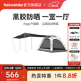 Naturehike挪客Ango全自动速开帐篷 户外露营轻量黑胶遮阳防晒公园3-4人家庭 山谷灰/3人大号/带天幕