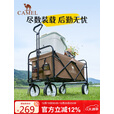 CAMEL户外露营车后勤营地车买菜车溜娃车遛狗车可折叠手推车野餐旅行车