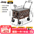 JEEP户外露营折叠车野餐车营地车露营装备便捷拖车推车购物 旅游买菜 米棕色【后开聚拢款】+桌板
