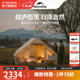 挪客Naturehike亘6.3棉布充气帐篷户外露营野营双人加厚加大帐篷 亘 Air 6.3-流沙金/升级