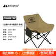 山趣（ShineTrip）户外05系月亮椅露营休闲折叠椅便携式折叠凳舒适牛津布沙发椅 战鹰沙