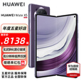 HUAWEI Mate X5 折叠屏手机 华为matex5手机 四曲折叠机身 玄武钢化昆仑玻璃 现货速发 幻影紫 12GB+512GB全网通