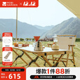 牧高笛（MOBIGARDEN）蛋卷桌 户外露营野餐便携餐桌折叠实木桌云瑞L NX20665007 原木色