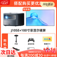 坚果投影（JMGO）仪J10SE超高清数字形放映机智能wifi家用白天直投家庭影院无屏电视办公会议室投影机 坚果j10SE+100寸菲涅尔硬屏+吊架+高清线+ 官方标配