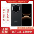 华为（HUAWEI）Mate X7 2025新品上市华为mateX7折叠手机 曜石黑 12GB+512GB 顺丰速发（国行未激活）