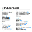 vivo X Fold5 手机【vi体专】 青松 12GB+512GB