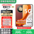 荣耀（HONOR）荣耀x70 新品5G手机 金标十面抗摔 80W无线超级快充 IP69防水 荣耀绿洲护眼屏 AI手机 补贴 朱砂红【8GB+128GB】 官方标配【赠2年店铺延保+90天碎屏保】