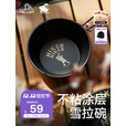 伯希和（Pelliot）HIKER雪拉碗户外露营野炊餐具不锈钢便携调料碗16307152曜石黑