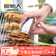 原始人调味罐调料瓶调料罐 烧烤配件 烧烤工具 调料罐1个装