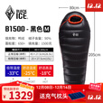 黑冰（BLACKICE） BLACKICE黑冰睡袋拒水鸭绒B700B1000户外露营成人保暖羽绒睡袋 黑色 B-1500克 M号【新标准】