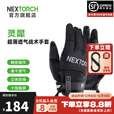 纳丽德（NEXTORCH）灵犀战术手套户外骑行防护手套透气耐磨登山运动手套十指触屏防滑 灵犀手套（码数：S）