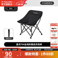 挪客Naturehike星月升级户外折叠椅便携露营烧烤钓鱼舒适靠背椅子凳子 黑色-加宽椅面