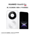 华为Mate80Pro 第二代红枫影像 全新手机 新机上市 智能旗舰 雪域白 12GB+512GB
