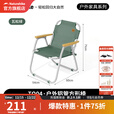 挪客户外折叠椅便携铝合金钓鱼椅便携椅野餐沙滩椅休闲椅露营桌椅装备 瓦松绿