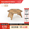 Naturehike挪客暮途户外多层板六角桌露营野餐烧烤营地可拆卸DIY便携式桌椅 内桌-L