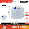 挪客Naturehike食品级折叠水桶折叠水袋户外露营便携储水桶自驾游 15L【食品级材质】