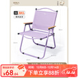 原始人折叠椅户外折叠椅子克米特椅露营椅子野餐椅子便携桌椅野营沙滩椅 紫色椅架-真双层【悠然紫】加大款