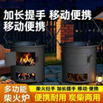 玮贤加厚柴火炉便携式围炉煮茶炉木炭取暖烧烤户外多功能野炊烧柴灶台 （中号）25宽*24高