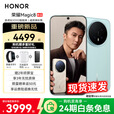 荣耀Magic8 【下单再减10%】新品5G手机 国家补贴15% YOYO智能体 手机荣耀 谢霆锋同款 天青釉 16GB+1TB 24免息套餐