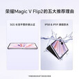 HONOR展机 荣耀Magic VFlip2 新款小折叠屏 2亿像素 5500mAh青海湖电池 晨曦紫 12GB+256GB