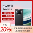 华为（HUAWEI）展机MateX5典藏版X3折叠屏手机智能机新机全网通正品北斗卫星芯片 羽纱黑【Mate X5】 16+1T典藏版 拍下默认已知晓展机详情咨询客服