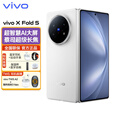 vivoX Fold5 新品折叠屏5G手机旗舰大屏商务长续航6000mAh第三代骁龙8闪充5000万像素 明白 16GB 512GB 官方标配