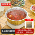 京东京造 大号锡纸锅5只 食品级锡纸盒锡纸碗 一次性户外火锅烧烤锅具