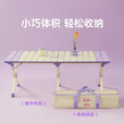 原始人（The Primitive）芭比露营桌椅便携式蛋卷桌户外折叠桌子野炊全套野餐套装野营用品 【芭比联名】90款丁香紫【2-4人】