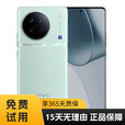 vivoX90s 展样机 天玑9200处理器 高刷 NFC曲面屏 5G 高清 手机 正品赠运费险详情咨询客服 X90S 青绿色 8GB+256GB