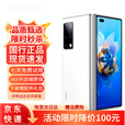 华为Mate X2折叠屏手机 国行正品商务 旗舰款5G全网通 鸿蒙系统 釉白色【下单请咨询客服】 8GB+512GB