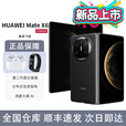 HUAWEIMate X6新品旗舰机上市 matex6折叠屏手机【24期免息】顺丰速发 分布式玄武结构 华为鸿蒙大屏AI 曜石黑12GB+256GB 耳机套装版