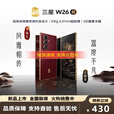 三星（SAMSUNG）心系天下 W26 折叠屏手机 超轻薄超大屏 2亿像素 新品5G手机 玄曜黑 16+512GB 10-11月补贴机【24免息】
